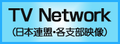ソフトテニスTV Network