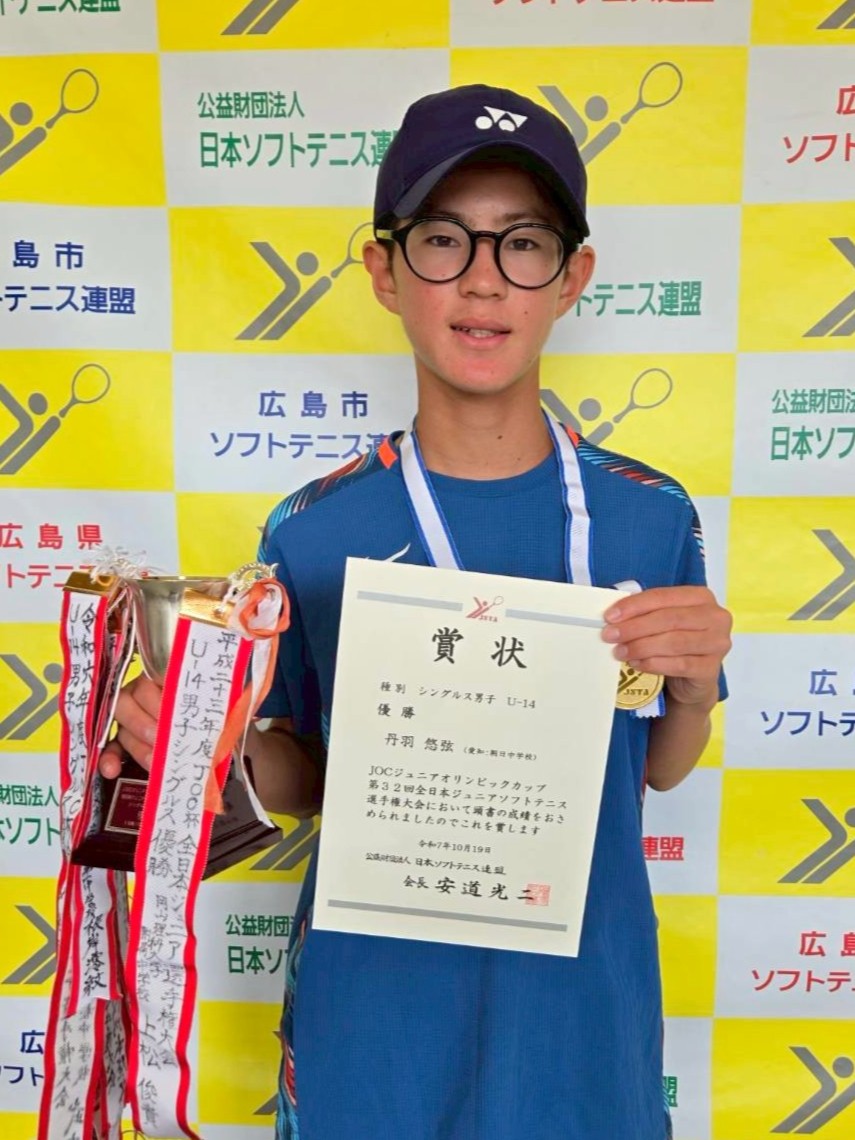 U-14 男子シングルス 優勝者