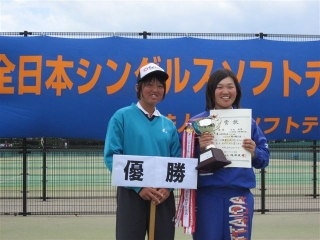 第１６回全日本シングルスソフトテニス選手権大会優勝者