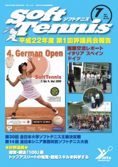 SoftTennis 2010/7 No.674