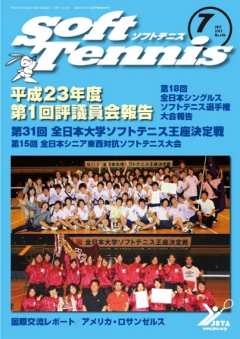 SoftTennis 2011/07 No.686