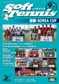 SoftTennis 2014/9 No.724