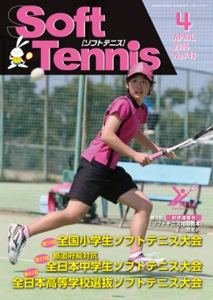 SoftTennis 2016/04 No.743