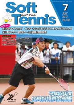 SoftTennis 2017/07 No.758