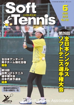 SoftTennis 2019/06 No.781