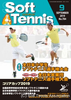 SoftTennis 2019/09 No.784