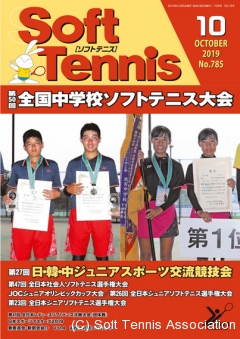 SoftTennis 2019/10 No.785