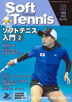 SoftTennis 2020/06 No.793