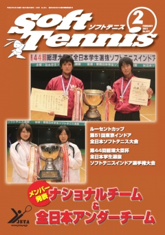 SoftTennis 2011/02 No.681