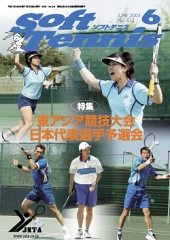 SoftTennis 2005/6 No.613