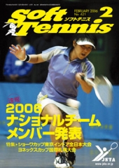 SoftTennis 2006/2 No.621