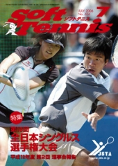 SoftTennis 2006/7 No.626