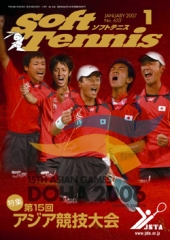 SoftTennis 2007/1 No.632