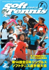 SoftTennis 2007/7 No.638