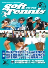 SoftTennis 2007/9 No.640