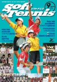 SoftTennis 2008/9 No.652