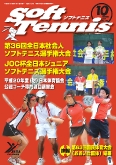 SoftTennis 2008/10 No.653