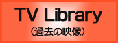 ソフトテニスTV Library